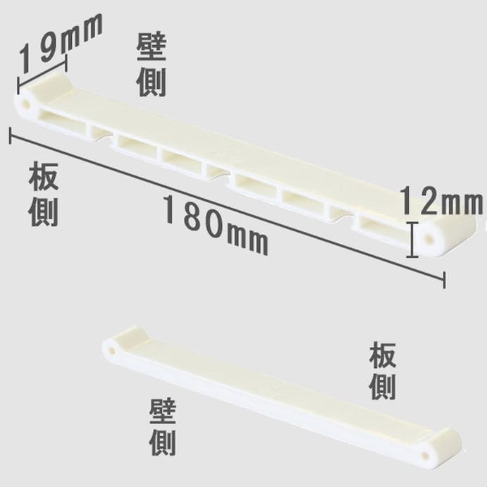 インテリアウォール専用バー(2本入り)