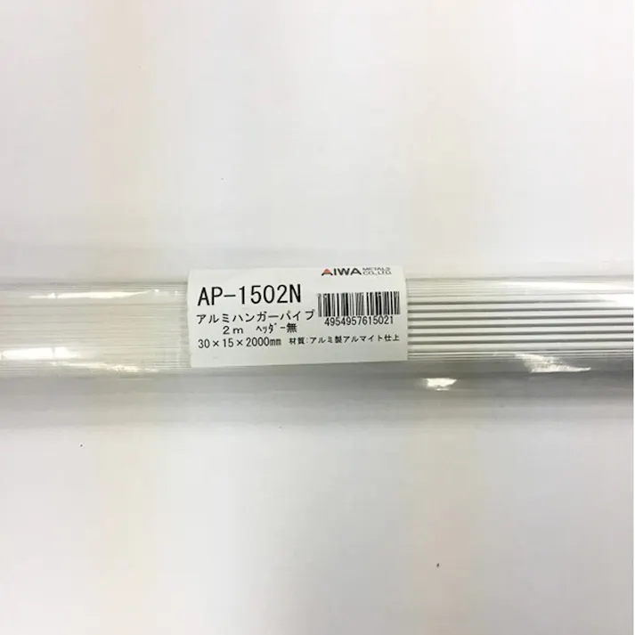 アイワ金属 AIWA アルミハンガーパイプ シルバー ヘッダ無 シルバー AP-1502N 2000mm