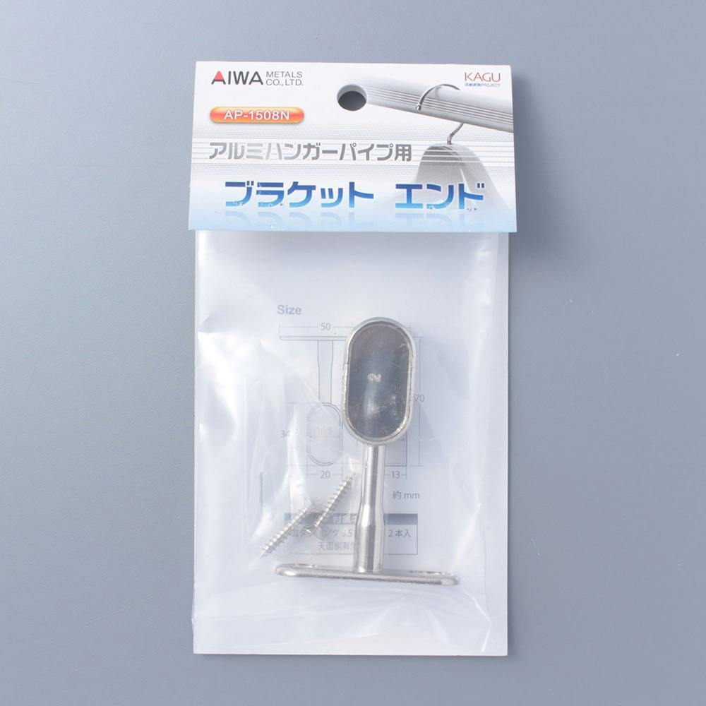 アイワ金属 AIWA ブラケットエンド シルバー AP-1508N ステンレス・鉄パイプ アイワ金属 AIWA ブラケットエンド シルバー AP-1508N ステンレス・鉄パイプ