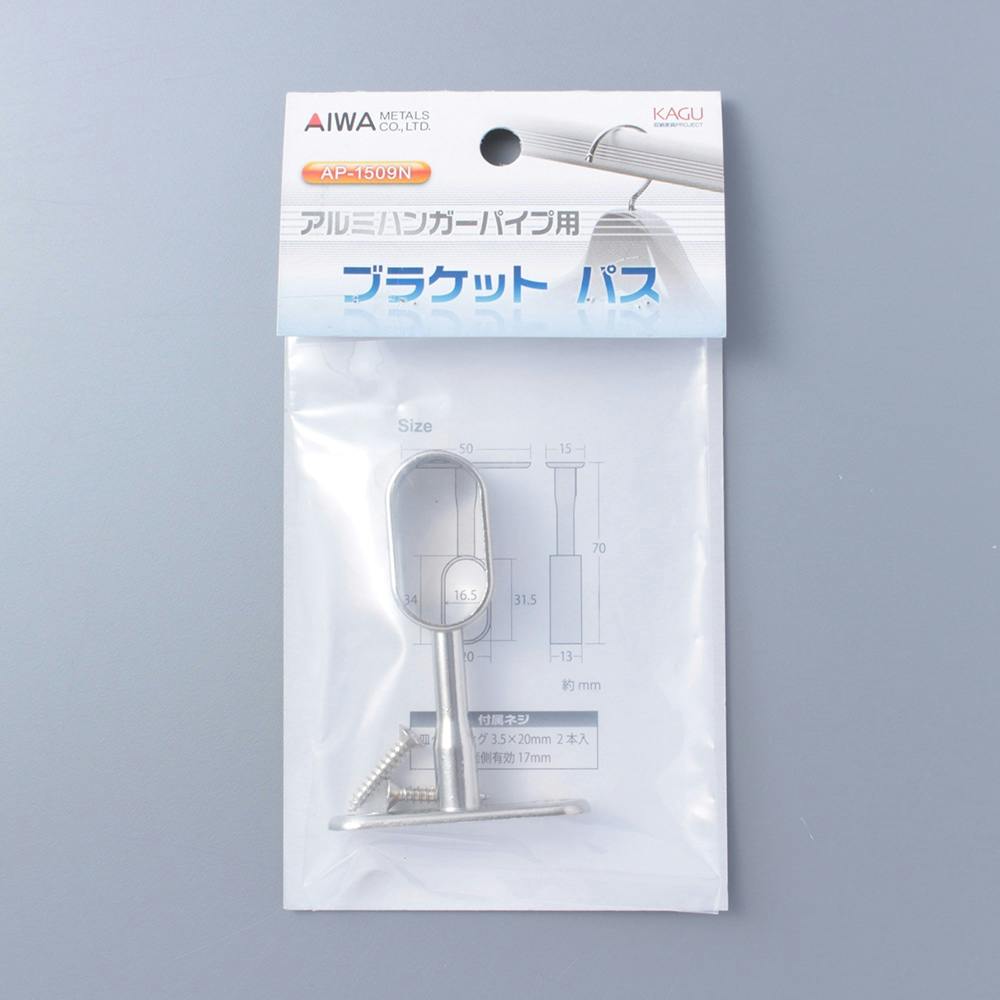 アイワ金属 AIWA ブラケットパス シルバー AP-1509N ステンレス・鉄パイプ アイワ金属 AIWA ブラケットパス シルバー AP-1509N ステンレス・鉄パイプ