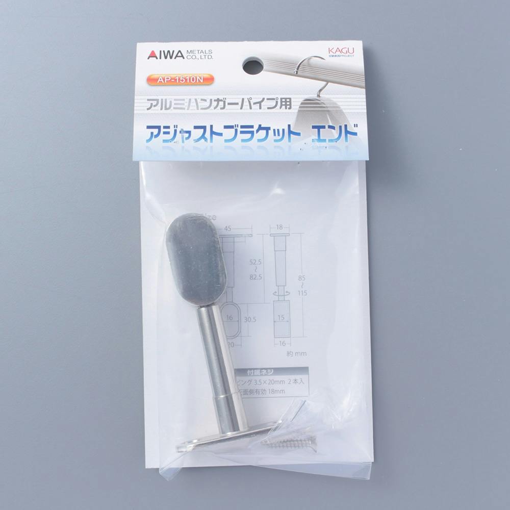 アイワ金属 AIWA アジャストブラケットエンド シルバー AP1510N ステンレス・鉄パイプ アイワ金属 AIWA アジャストブラケットエンド シルバー AP1510N ステンレス・鉄パイプ
