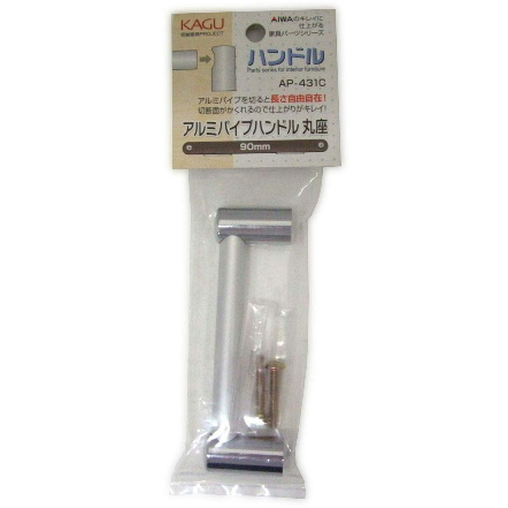 アルミパイプハンドル 丸座 90mm DIY 取っ手 アルミパイプハンドル 丸座 90mm DIY 取っ手
