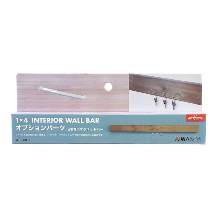 atHome インテリアウォール専用マグネットバー オプションパーツ AP-3012C