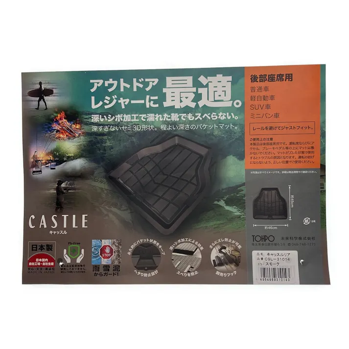 キャッスル バケット リア用 スモーク CSL-31014