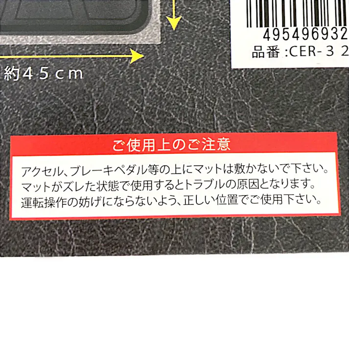 クエロバケットマット リア ブラック CER32013