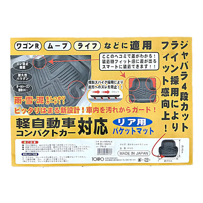 PVCバケット ロードギアK リア ブラック RK34213