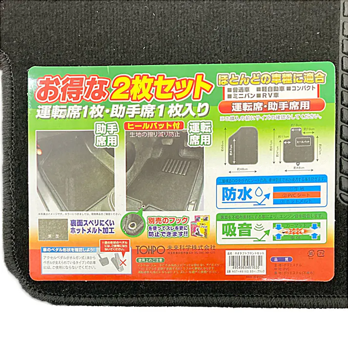 ネオタフトフロントセット