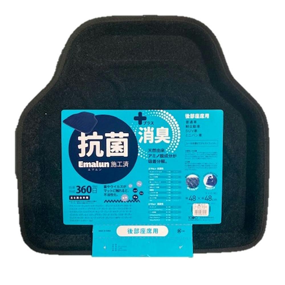 抗菌 エアル リア マット ブラック KOER-87643(販売終了