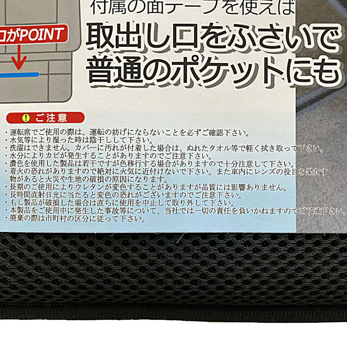 ポケットメッシュシクッション ブラック シングル