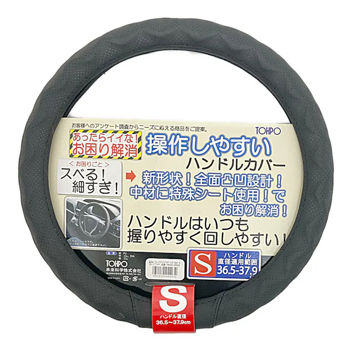 ウェーブグリップレザーハンドルカバー S ブラック WGHC94423