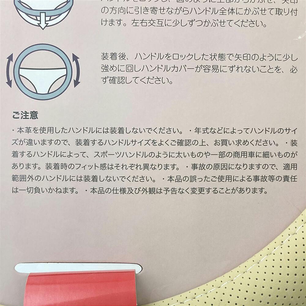 ライトレザーハンドルカバーS ベージュ | クッション・マット