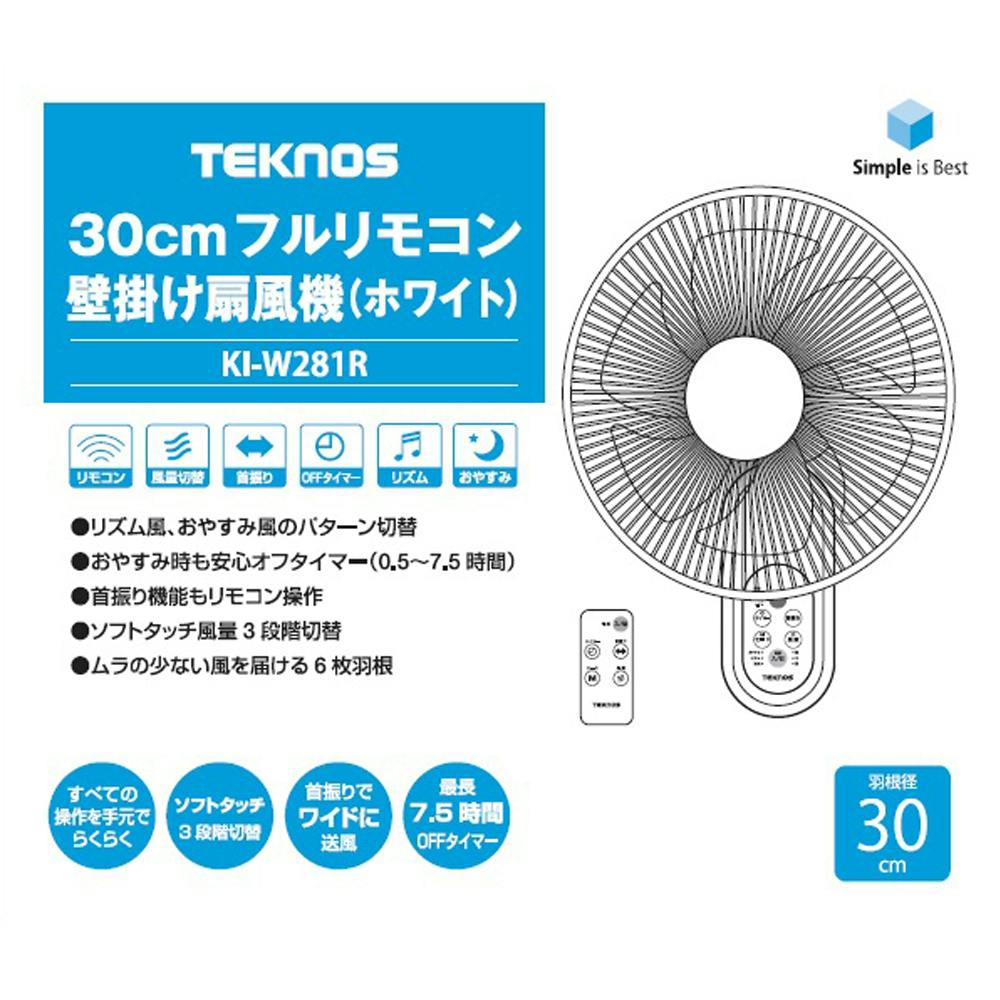 TEKNOS フルリモコン 40cm羽根 3段階タイマー フロア扇風機 KI-F533R