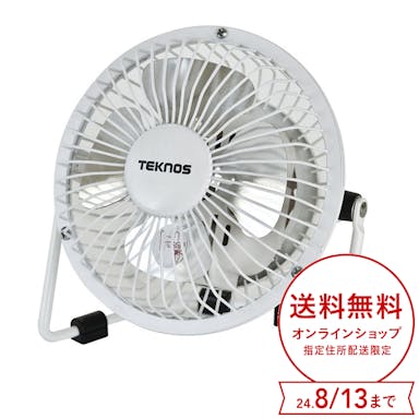 【送料無料】テクノス フレキシブルマグネット扇風機 ホワイト 羽根径9cm コイルコード機能付 MMG-910