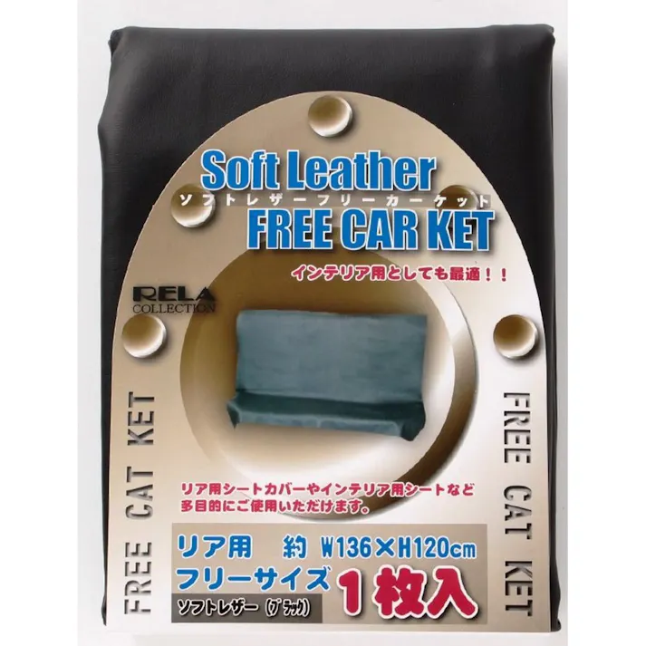 シーエー産商 リラソフトレザーシートカバー R1 ブラック