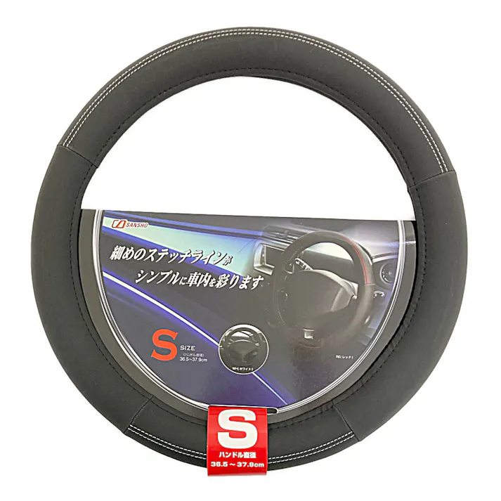 シーエー産商 クラスアップライン ハンドルカバー S ホワイト H-611