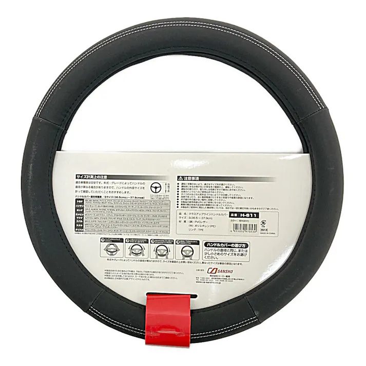 シーエー産商 クラスアップライン ハンドルカバー S ホワイト H-611