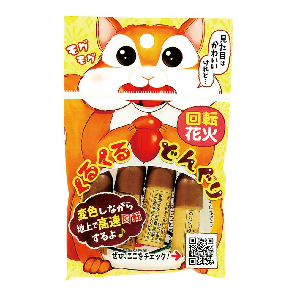 回転花火くるくるどんぐり 4個入