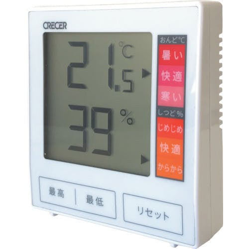 クレセル デジタル温湿度計 CR-1180W 温湿度計 クレセル デジタル温湿度計 CR-1180W 温湿度計
