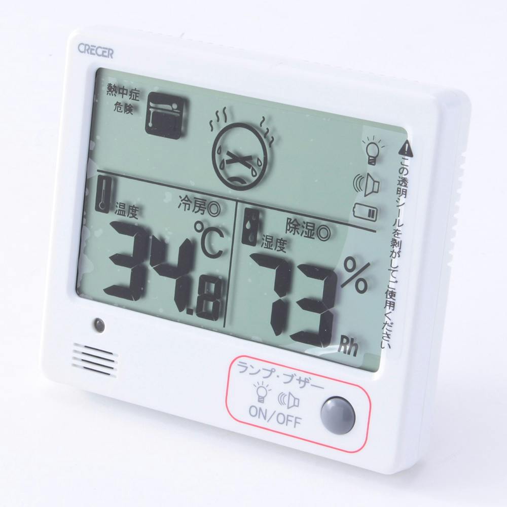 デジタル温湿度計 KR-1200W 温度計・湿度計 ホームセンター通販【カインズ】