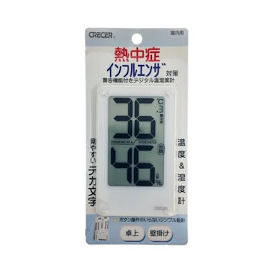 警告機能付きデジタル温湿度計 室内用 KR-200W