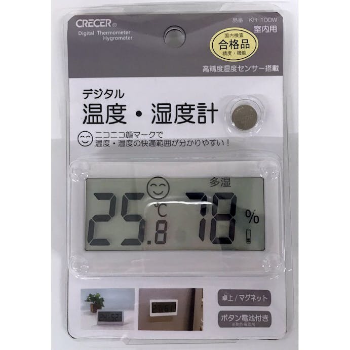デジタル温度・湿度計KR-100W