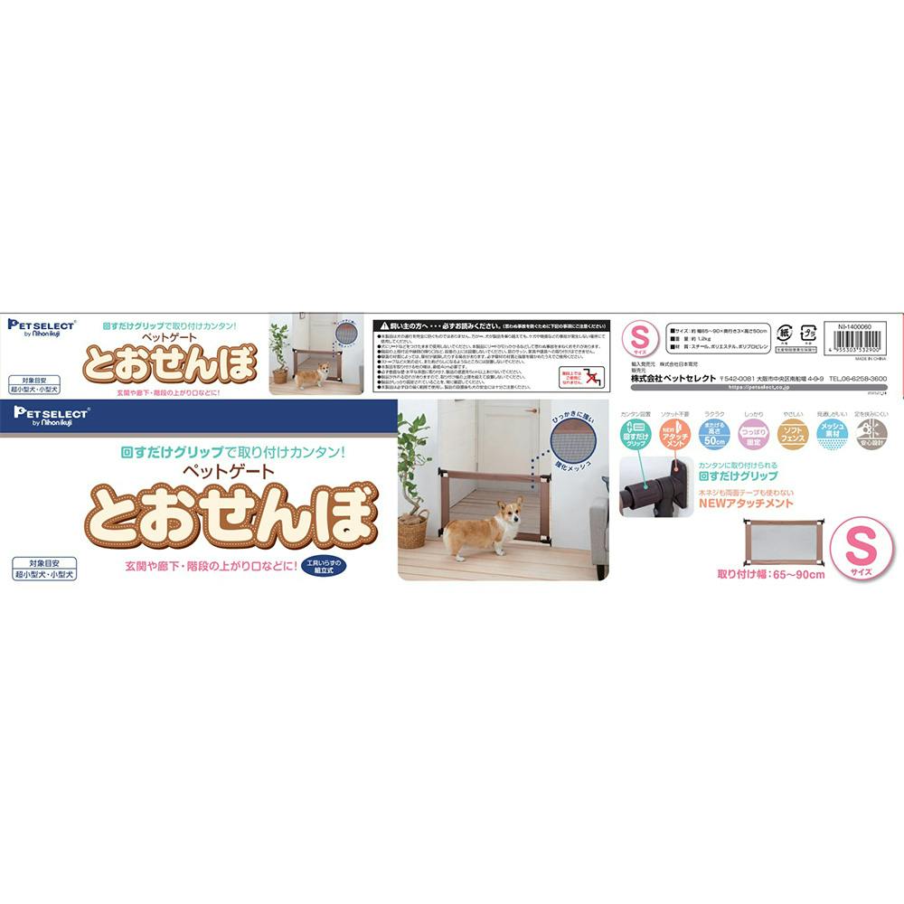 ペットゲート とおせんぼ S | ペット用品(犬) 通販 ペットゲート とおせんぼ S | ペット用品(犬) 通販