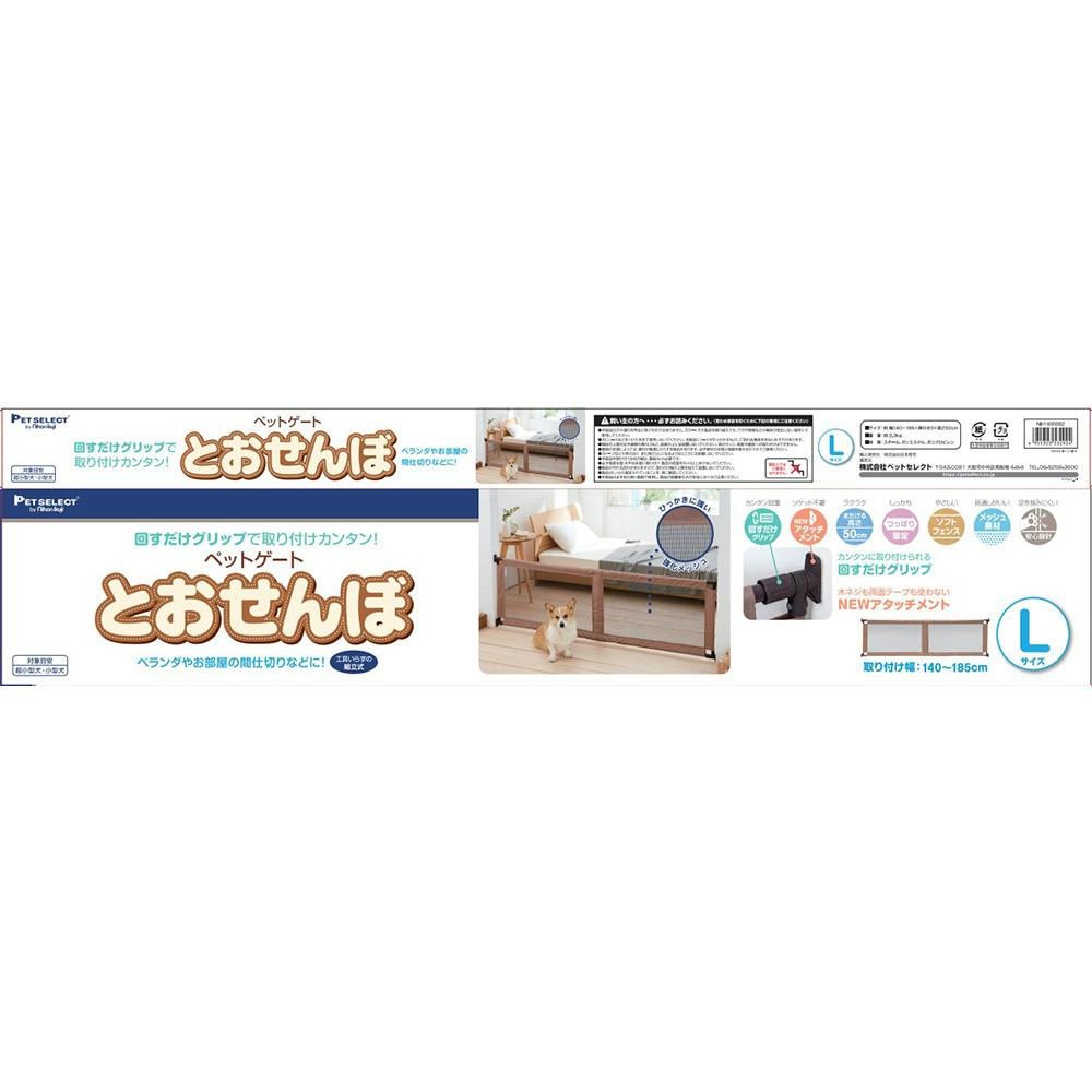 ペットゲート とおせんぼ L | ペット用品（犬） 通販