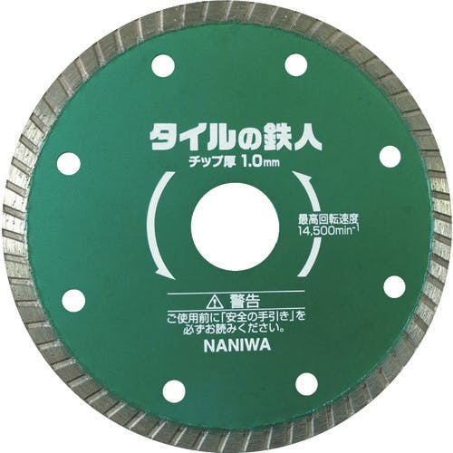 ナニワ研磨工業 タイルの鉄人 105×1.0 EW-4251 チップソー(建材用) ナニワ研磨工業 タイルの鉄人 105×1.0 EW-4251 チップソー(建材用)