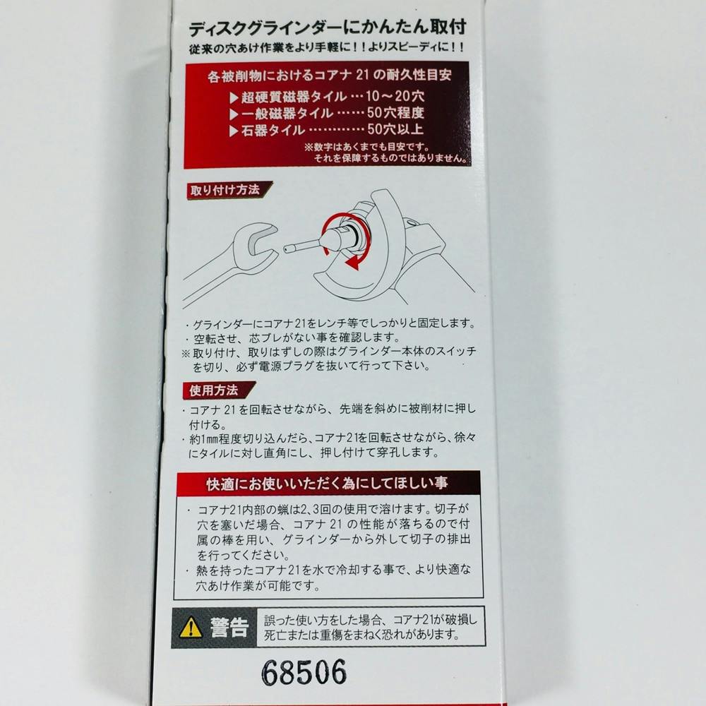 新品　5枚セット　ナニワ　レッド十文字カップ　マクトル　研磨　切削用 ナニワ研磨 乾式コアナ21 6×60 FM-2202 | 電動工具 通販