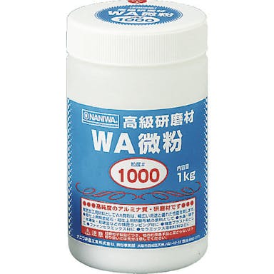 【CAINZ-DASH】ナニワ研磨工業 研磨材　ＷＡ微粉１ｋｇ　＃１０００ RD-1109【別送品】