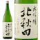 大吟醸 北秋田 1800ml
