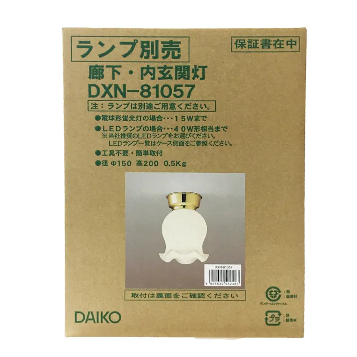 大光電機 ランプ別売照明器具カバー 廊下・内玄関灯 DXN-81057
