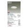 大光電機 LEDダウンライト昼白色 DDL-60WHC