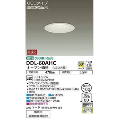 大光電機 LEDダウンライト温白色 DDL-60AHC