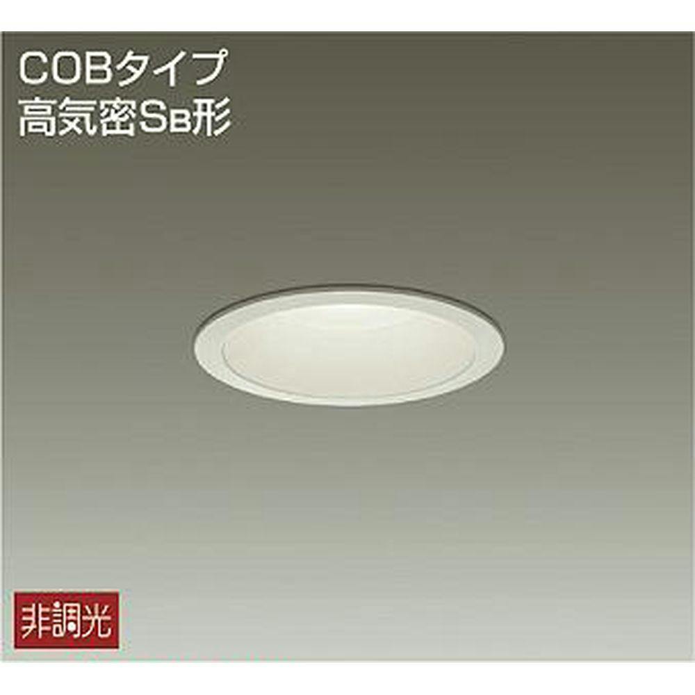 大光電機 LEDダウンライト温白色 DDL-60AHC