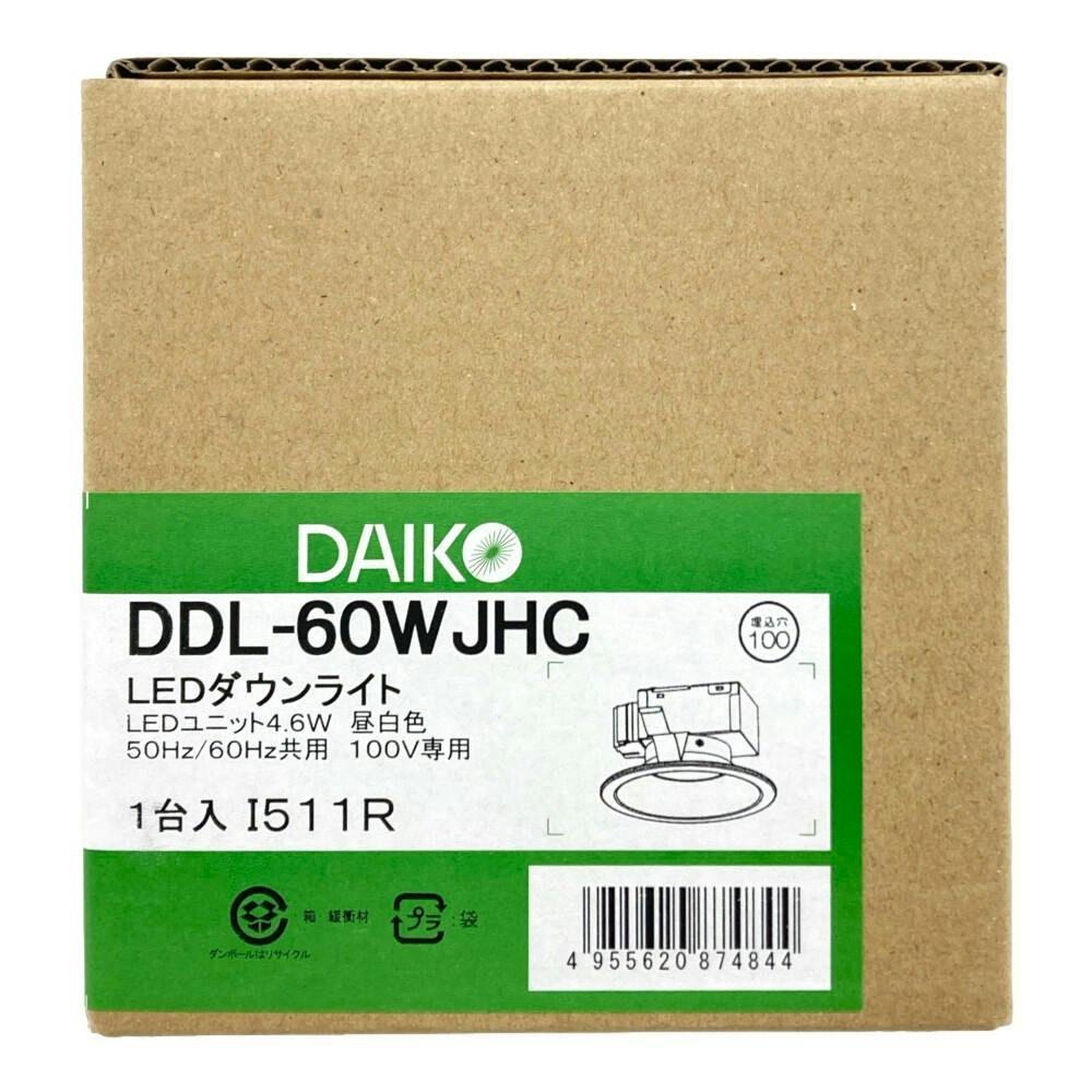 ダウンライト　DAIKO DDL-5600AWG 10個セット未開封品　大光 DAIKO 大光電機 ダウンライト(軒下兼用) DDL-8789WW | 商品紹介