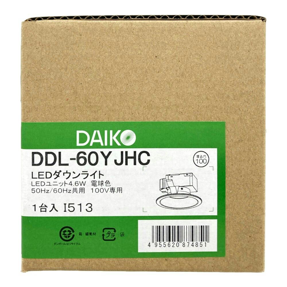 緊急値下げ‼️DAIKO ダウンライト電球色8個 緊急値下げ‼️DAIKO ダウンライト電球色8個 - メルカリ