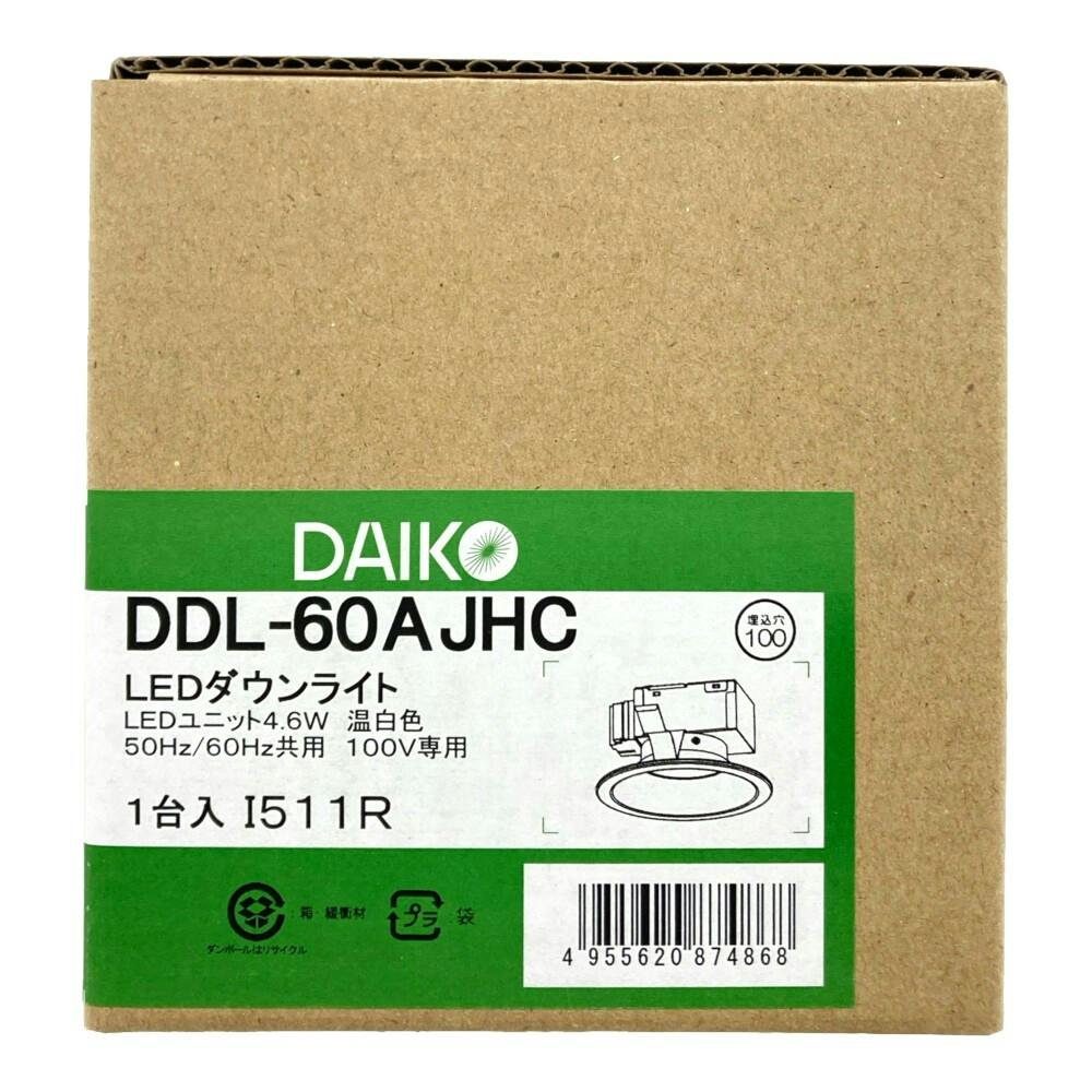 ダウンライト　DAIKO DDL-5600AWG 10個セット未開封品　大光 DAIKO 大光電機 ダウンライト DDL-5600ABG | 商品紹介 | 照明