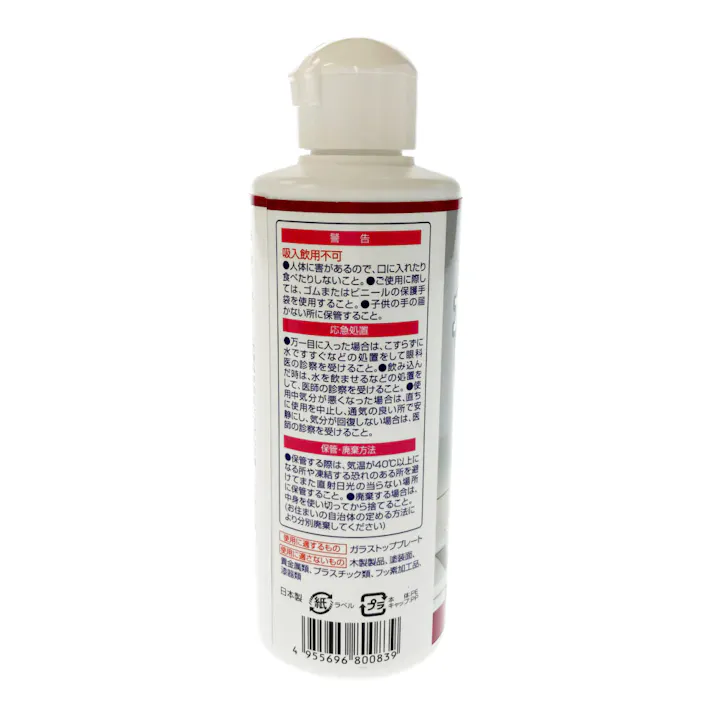 ラグロン ガラストップ専用クリーナー 250g