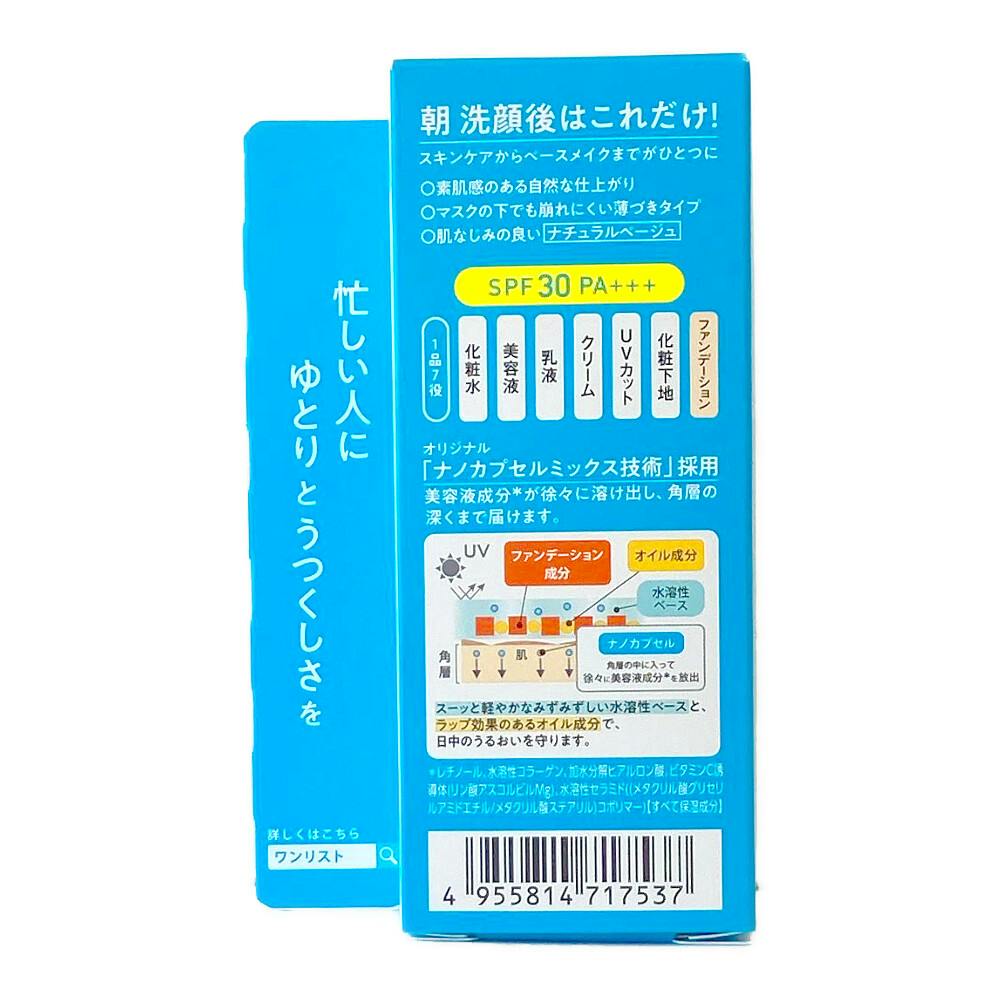 ワンリスト オールインワン デイクリーム 45g | コスメ・化粧品 通販