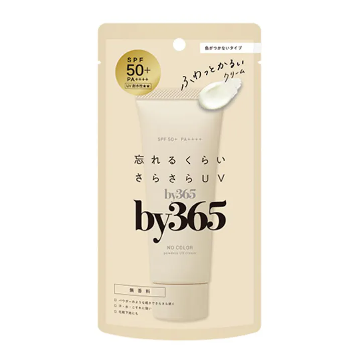 by365 忘れるくらいさらさらUV ふわっとかるいクリーム 色がつかないタイプ 無香料 SPF50+ PA++++