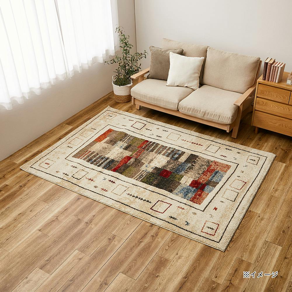 ウィルトンラグ セリク 160×230cm | ラグ・カーペット・マット 通販