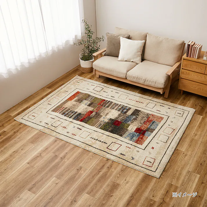 ウィルトンラグ セリク 200×250cm