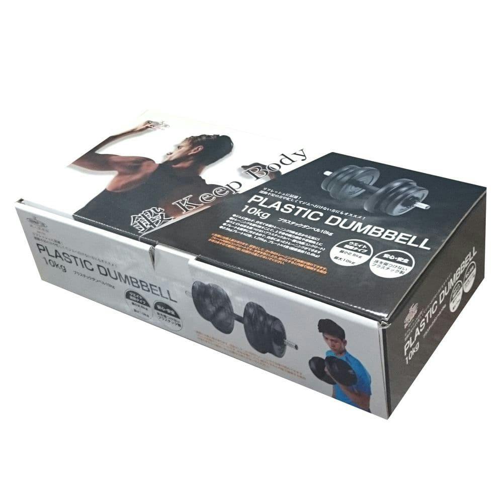 鉄人倶楽部 プラスチックダンベル KW-770 10kg(販売終了