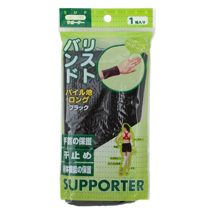 鉄人倶楽部 リストバンド パイル ロング ブラック IMC-128