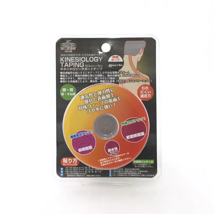 鉄人倶楽部 キネシオテープ ピンク 50mm KW-152(販売終了)