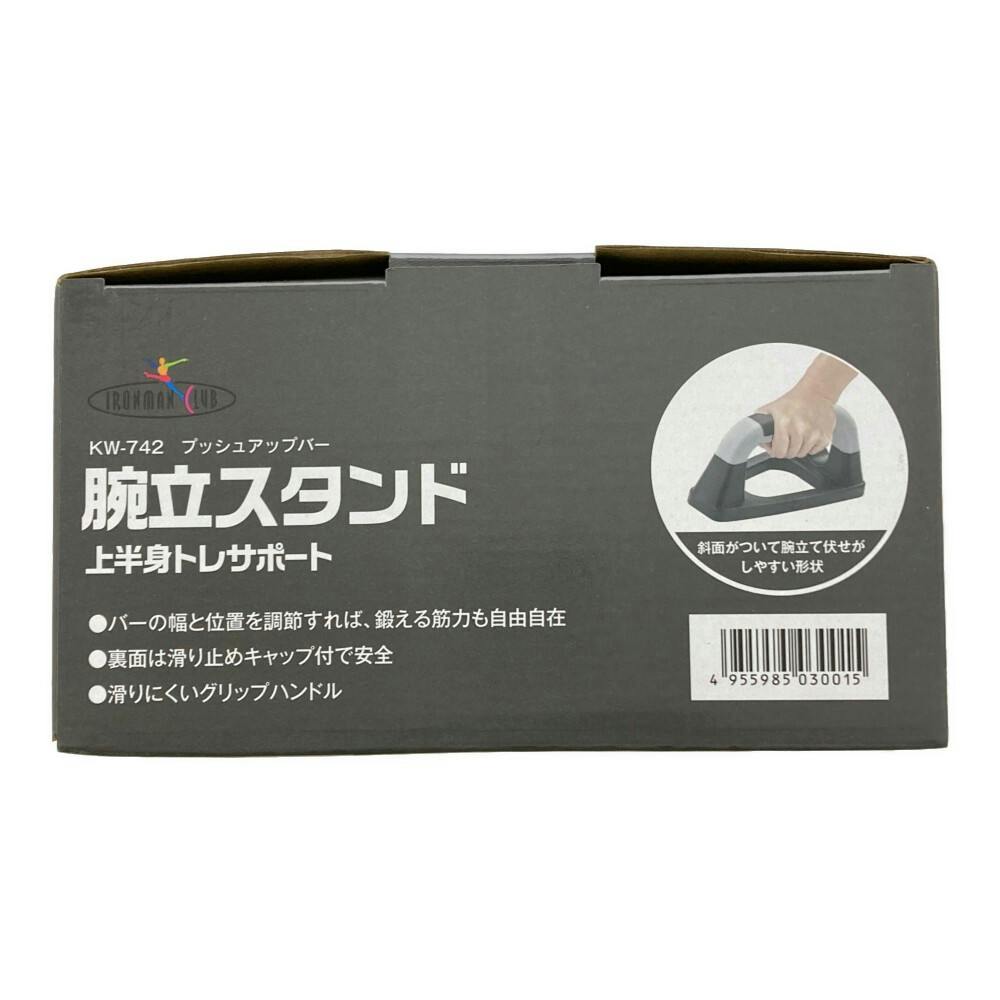 プッシュアップバー　ST−126 Amazon | SQUATZ S字型プッシュアップバー - 男性と女性用の
