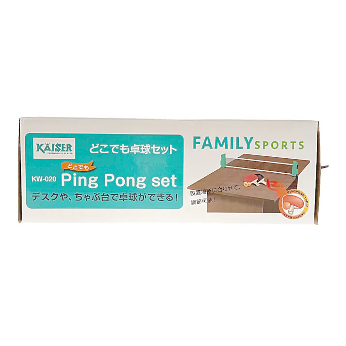 Kaiser どこでも卓球セット KW-020