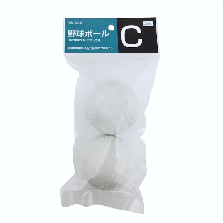 Kaiser 野球練習ボール C号 2P KW-036
