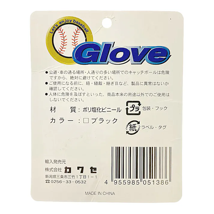 Kaiser グローブバスケット 10.5インチ KW-307